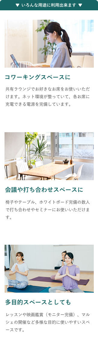 施設案内