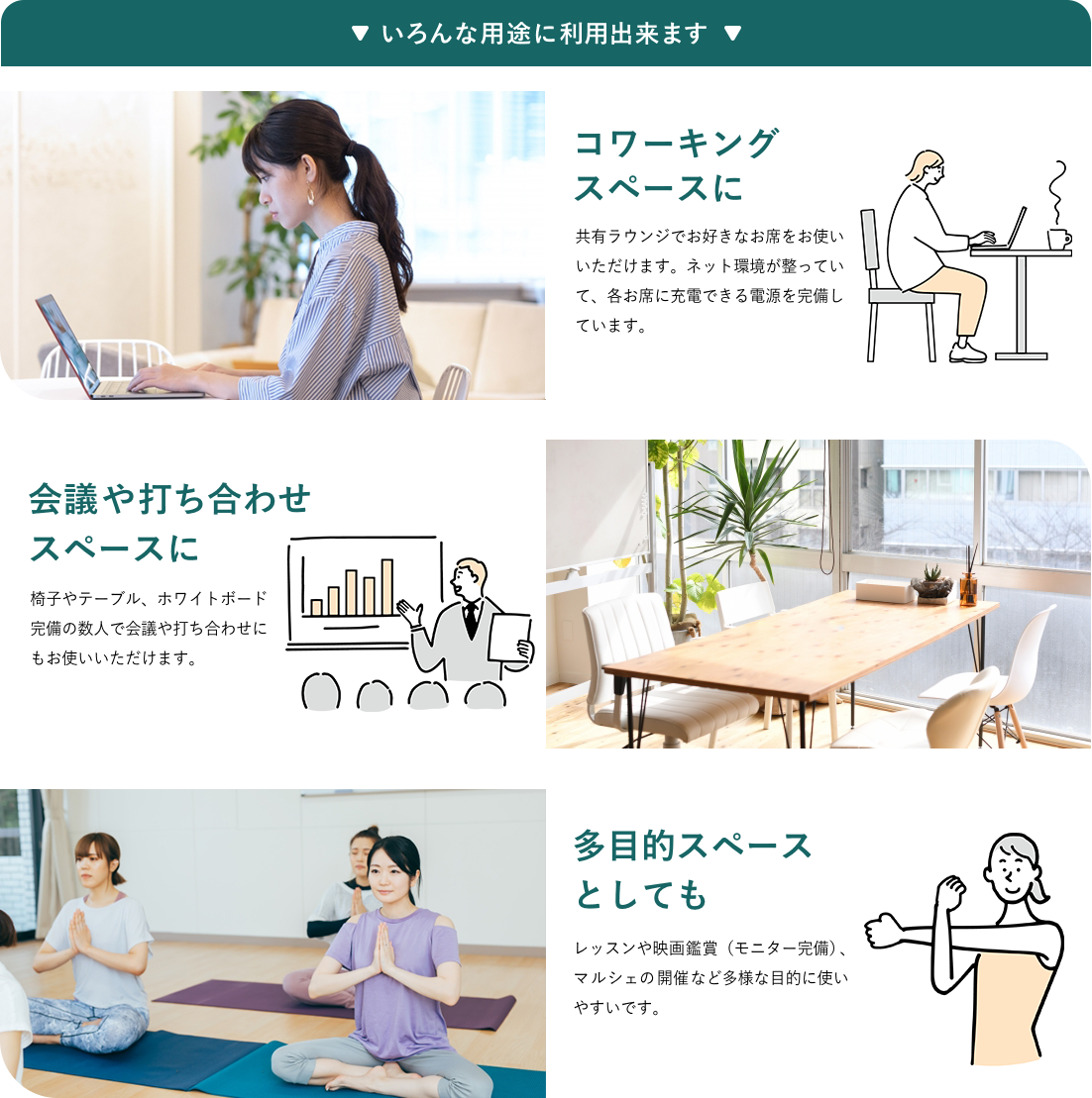 施設案内